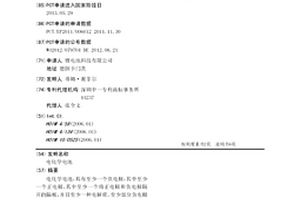 电化学电池