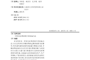 氧化亚锡纳米片的制备方法