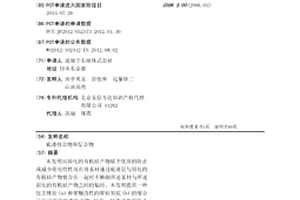 底漆组合物和层合物