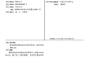 纳米结构组装高振实密度四氧化三钴粉末的制备方法