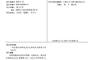 尖晶石结构Li4Ti5O12材料及其制备方法与应用
