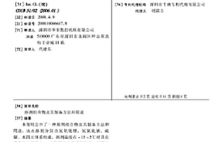溶剂组合物及其制备方法和用途