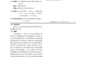 稳定的、可浓缩并且无水溶性纤维素的化学机械抛光组合物