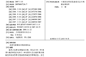 抗静电树脂组合物和模制品