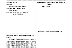 含异戊二烯的嵌段共聚物的制备方法