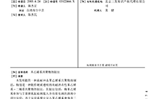 苯乙烯系共聚物的制法