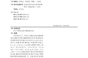 用于甲醇氧化制甲醛的催化剂