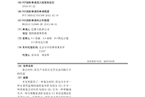 复合材料、其生产及其在化学电池用隔片中的用途
