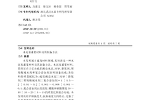 水泥基灌浆材料及其制备方法