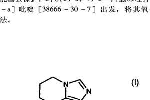制备6,7-二氢-5H-咪唑并[1,5-A]吡啶-8-酮的方法