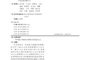 风机主轴轴承润滑脂及其制备方法