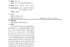 柯楠因碱类化合物及其制备方法