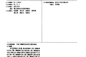 八氢三硼酸钾及其衍生物的制备