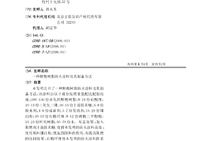 醇酸树脂防火涂料及其制备方法