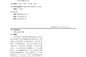水性无机富锌漆