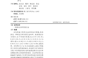 核反应堆用锆合金