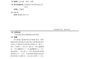 矿渣添加剂及其制备方法和用途