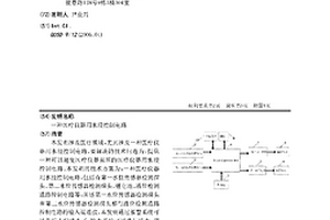 医疗仪器用水浸控制电路