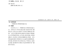 硼掺杂石墨烯的制备方法