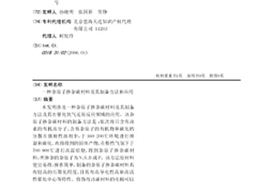 杂原子掺杂碳材料及其制备方法和应用