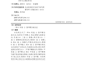 6-羟基-2-萘甲醛合成方法