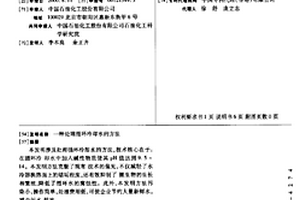 处理循环冷却水的方法