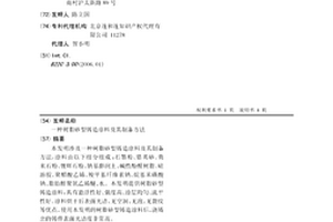 树脂砂型铸造涂料及其制备方法
