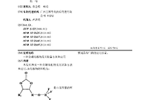 含硼有机物及其制备方法和应用