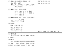 杂化双和三组分主体-客体纳米复合材料和其制备方法