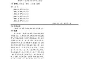 新型纳米复合双网络水凝胶及制备方法