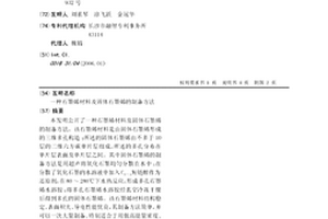 石墨烯材料及固体石墨烯的制备方法