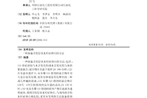 制备含铝层状水羟硅钠石的方法