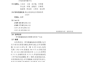 风机偏航轴承润滑脂及其生产方法