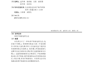 木质纤维素处理方法