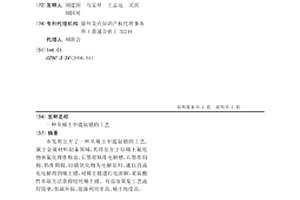 从稀土中提取镨的工艺