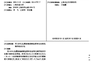 用LiFeO2包覆熔融碳酸盐燃料电池氧化镍阴极的方法