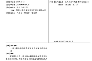 全氟有机熔盐电解质及其制备方法和应用
