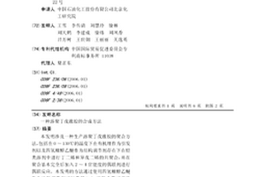 溶聚丁戊橡胶的合成方法