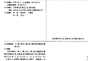 丁二烯、异戊二烯、苯乙烯嵌段共聚物的制备方法