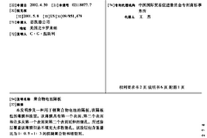 聚合物电池隔板