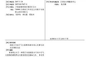 消除小空间空气污染物的纳米四元光催化剂及其制备方法