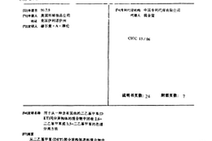 用于从一种含有其他的二乙基甲苯(DET)同分异构体的混合物中回收2,6-二乙基甲苯或3,5-二乙基甲苯的色谱分离方法