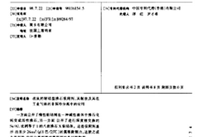 改良的粘结型沸石吸附剂,其制法及其在工业气体的非深冷分离中的应用
