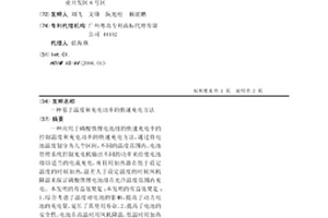 基于温度和充电功率的快速充电方法