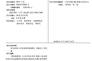 非水溶剂二次电池用电极材料、电极及二次电池