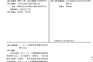 α,β-不饱和羰基和腈基单体的聚合方法