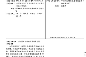 改性沥青组合物及其制备方法