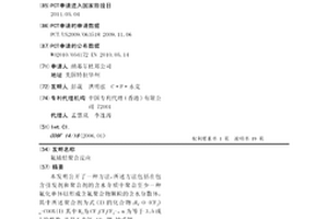 氟烯烃聚合反应