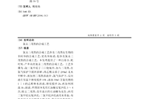 氯汞二茂铁的合成工艺
