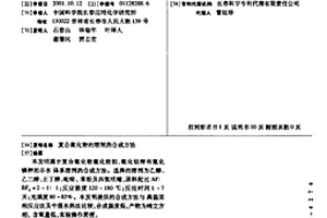 复合氟化物的溶剂热合成方法